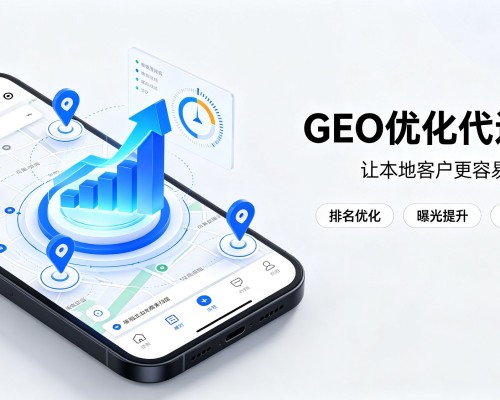 南乐GEO优化