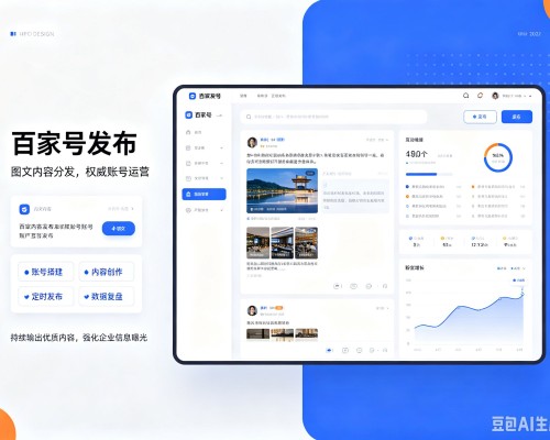 南乐百家号信息发布代运营